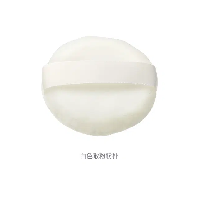 奥蜜思  白色散粉粉扑 定妆不吃粉