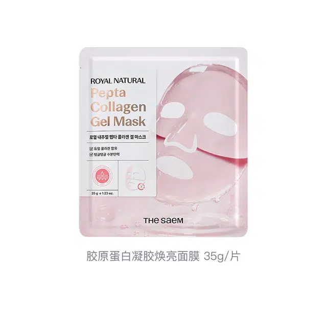 得鲜 胶原蛋白凝胶焕亮面膜 舒缓保湿