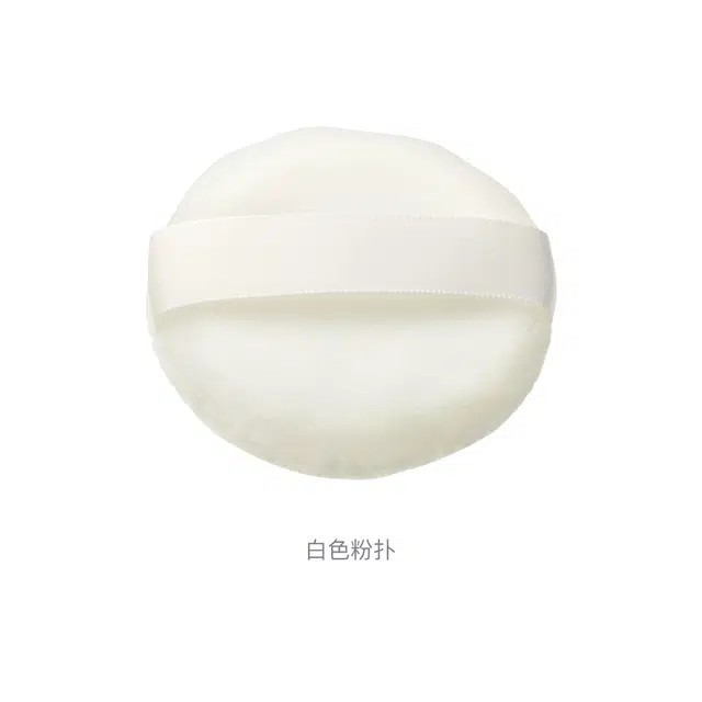 奥蜜思  白色散粉粉扑 定妆不吃粉