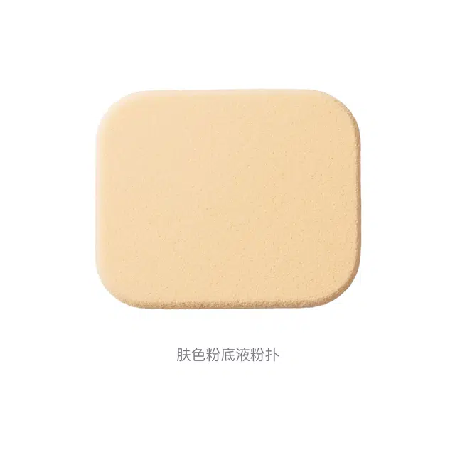 奥蜜思  乳白色粉底液粉扑 不吃粉柔软