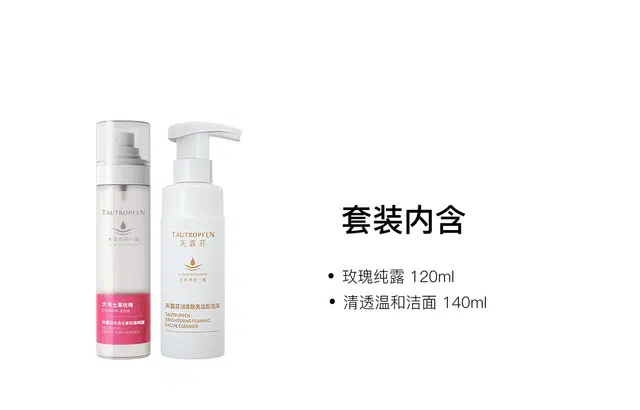 天露芬 补水保湿润泽护肤套装 滋润修护 五件套