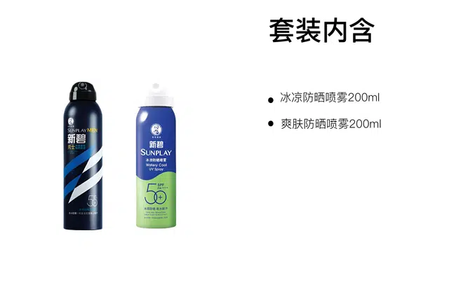SPF50+ 200ml+200ml