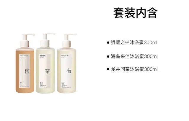 300ml+300ml+300ml