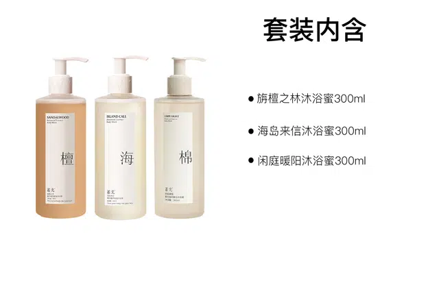 300ml+300ml+300ml