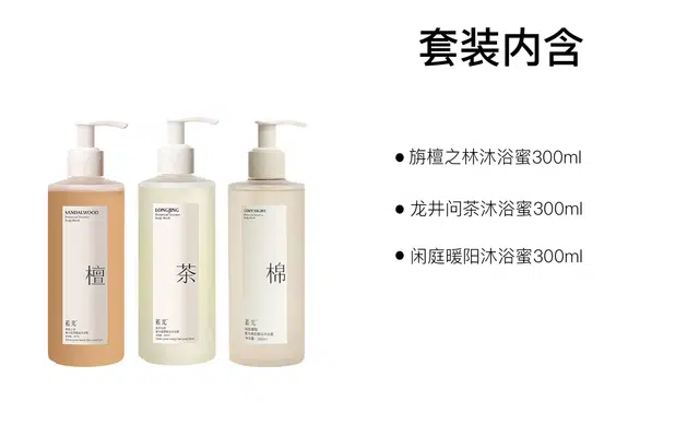300ml+300ml+300ml