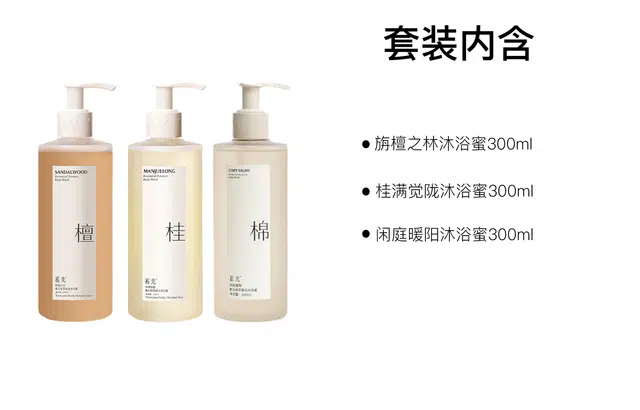 300ml+300ml+300ml