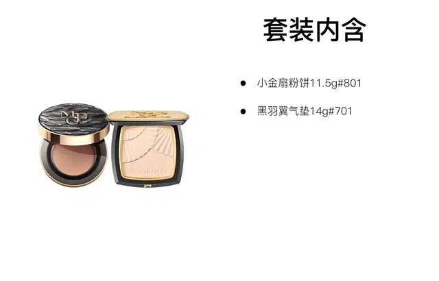 MAOGEPING 14g+11.5g