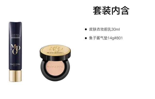 MAOGEPING 30ml+14g