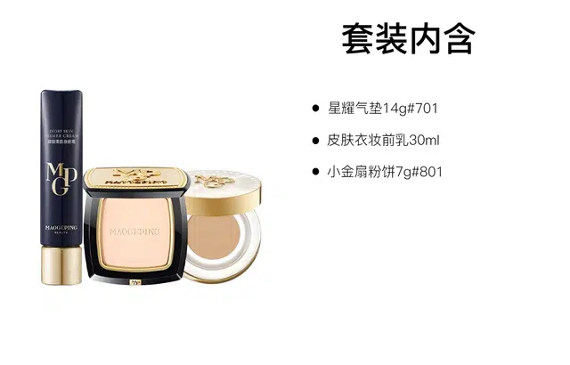 MAOGEPING 14g+30ml+7g