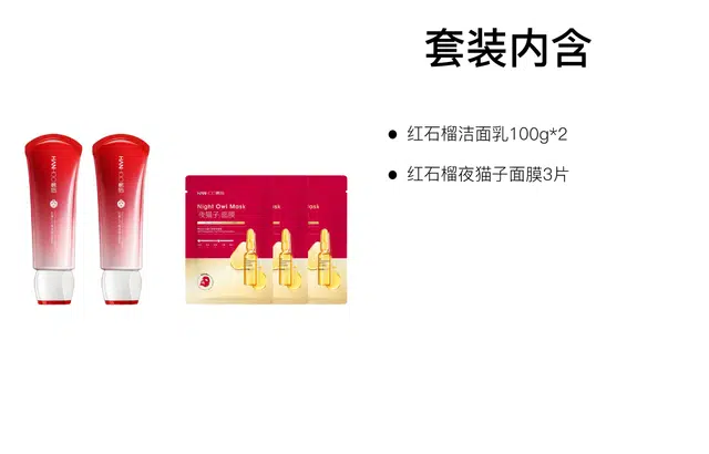 韩后 红石榴滋润护肤套装 舒缓清爽