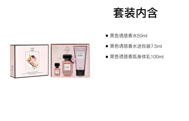 Victoria's Secret EDP 50ml+7.5ml+100ml