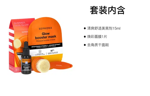 丝芙兰 夏日亮肤焕彩护肤套装 舒缓清爽