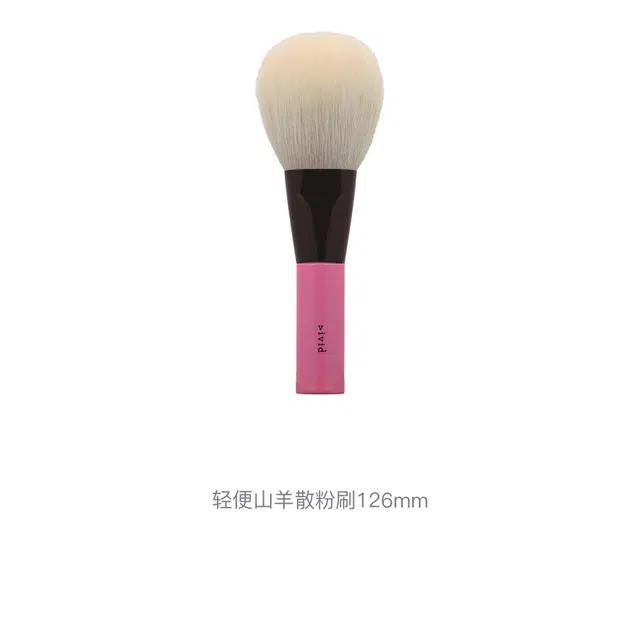 晃佑堂  轻便山羊散粉刷 清洁便携