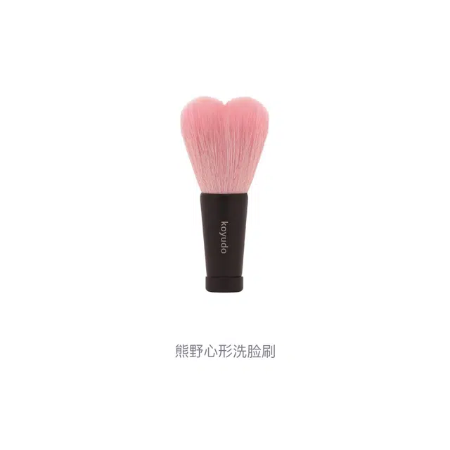 晃佑堂熊野心形洗脸刷 软毛按摩