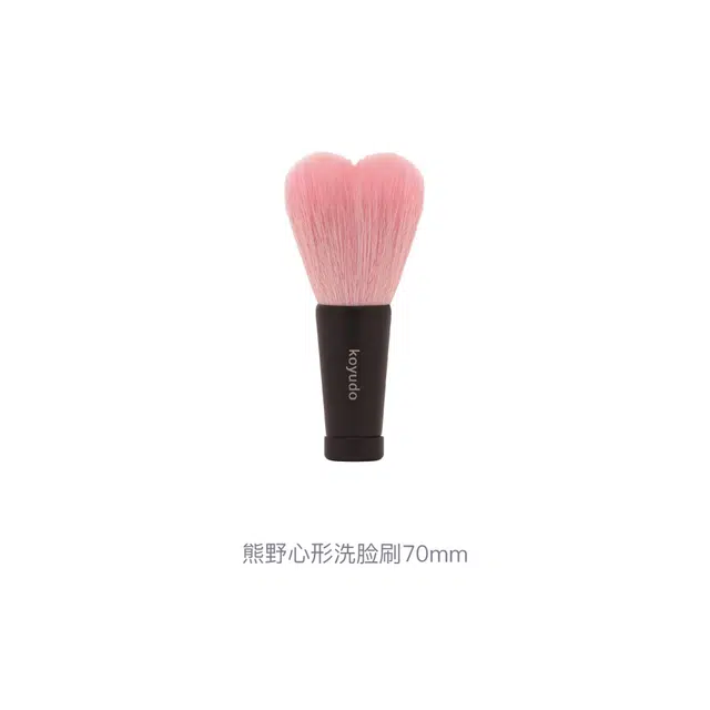 晃佑堂熊野心形洗脸刷 软毛按摩