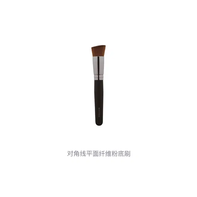 晃佑堂  对角线平面纤维粉底刷 清洁便携