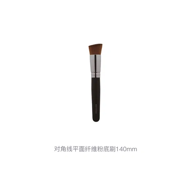 晃佑堂  对角线平面纤维粉底刷 清洁便携