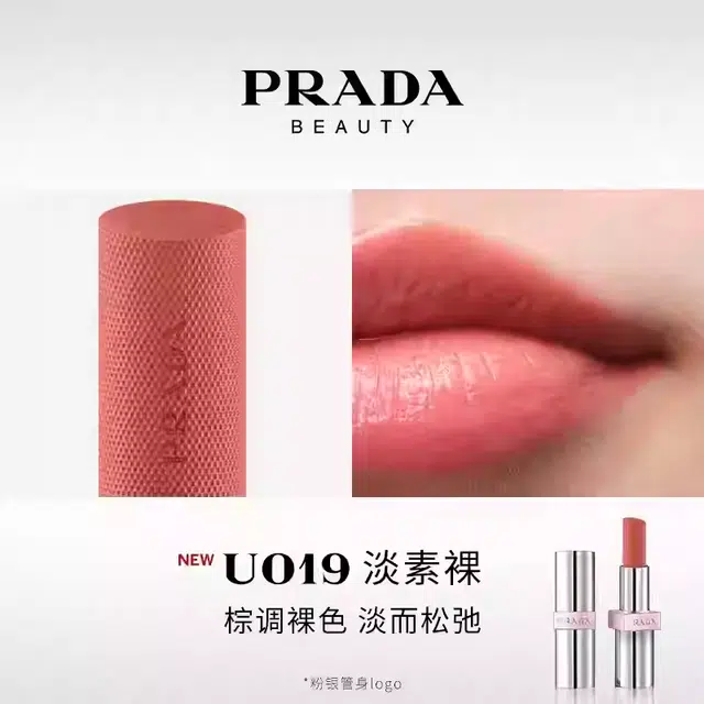 PRADA 3.8g