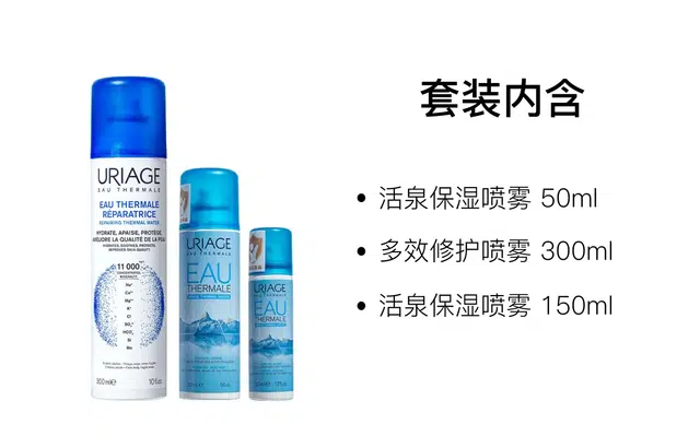 依泉 活泉补水修护护肤套装 舒缓维稳 三件套