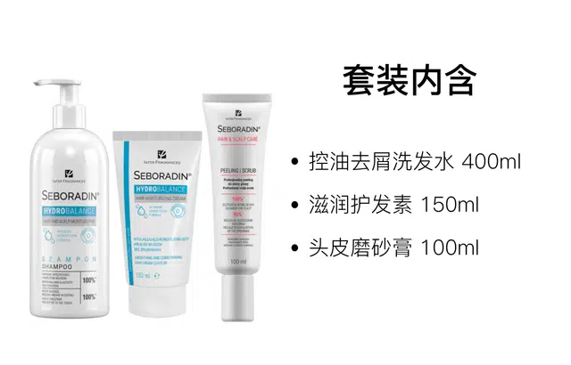 丝柏汀滋润控油洗护套装 修护水润 三件套