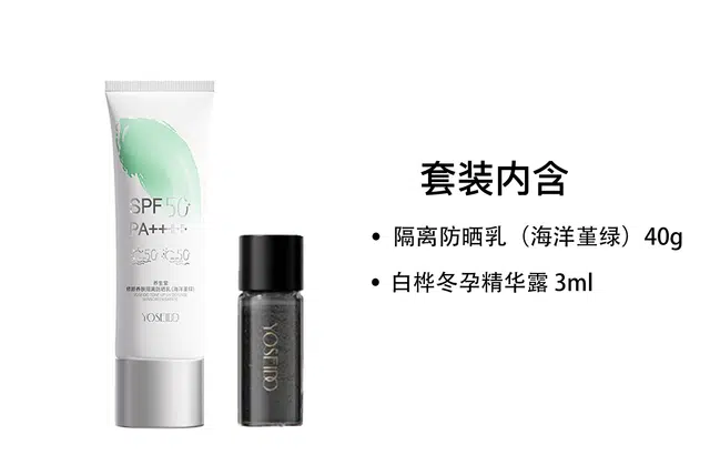 养生堂 肌源御龄护肤套装 舒缓维稳 两件套