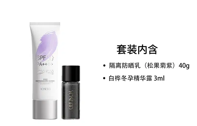 养生堂 肌源御龄护肤套装 舒缓维稳 两件套