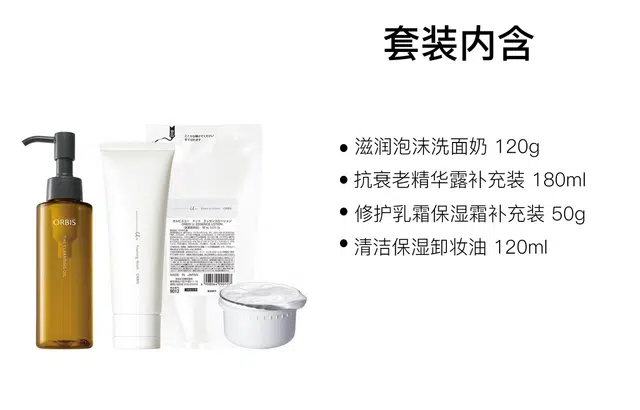 奥蜜思 清洁保湿护肤套装补充装 舒缓滋润 四件套