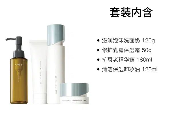 奥蜜思 清洁修护保湿洗护套装 舒缓滋润 四件套