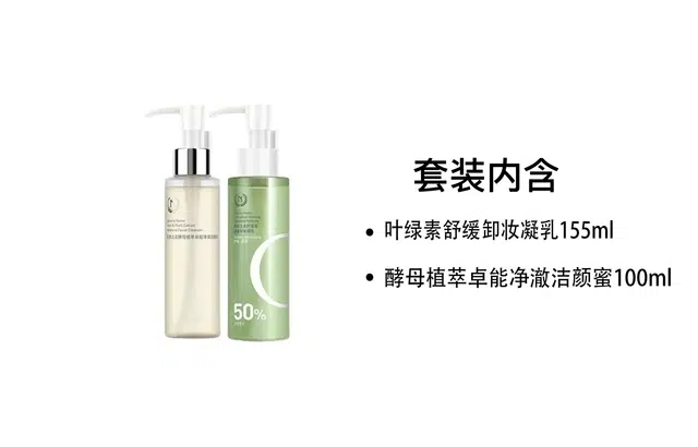 100ml+155ml