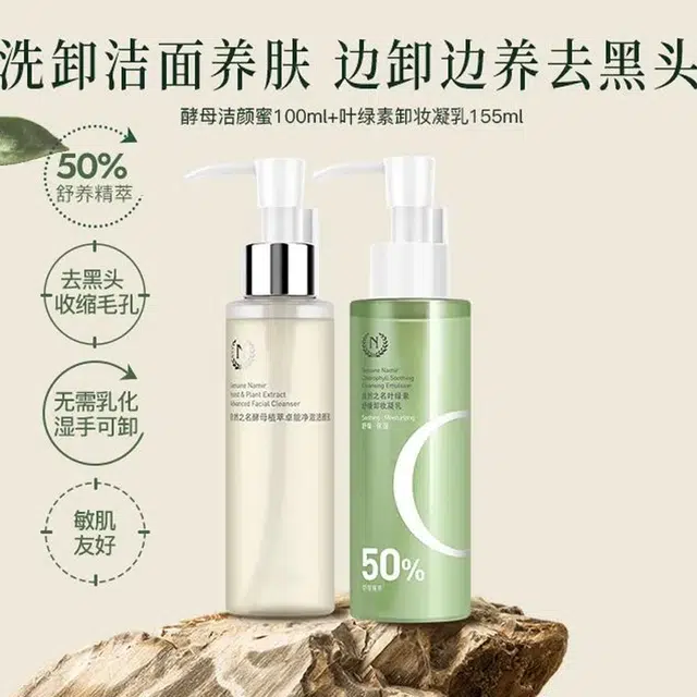 100ml+155ml