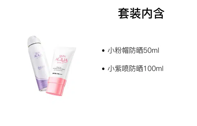 PA++ 100ml+50ml