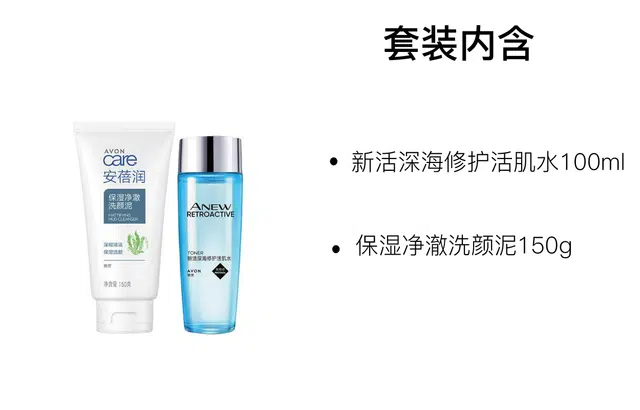 AVON 100ml+150g