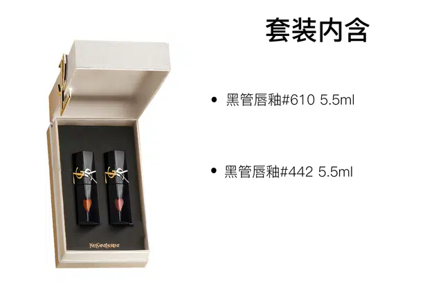 YSL 5.5ml+5.5ml