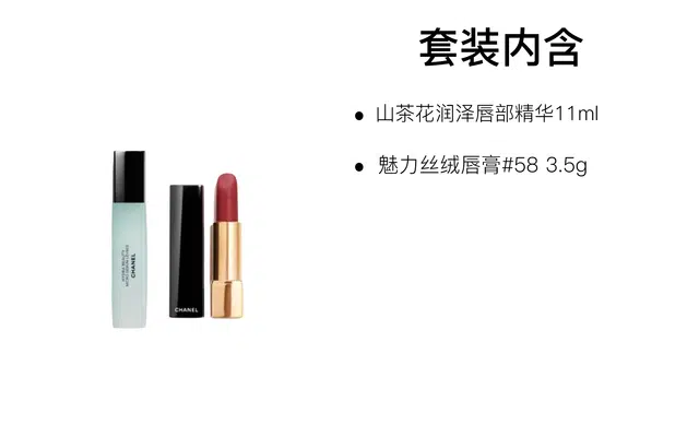 CHANEL 11ml+3.5g
