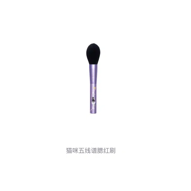 晃佑堂  猫咪五线谱腮红刷 便携柔软