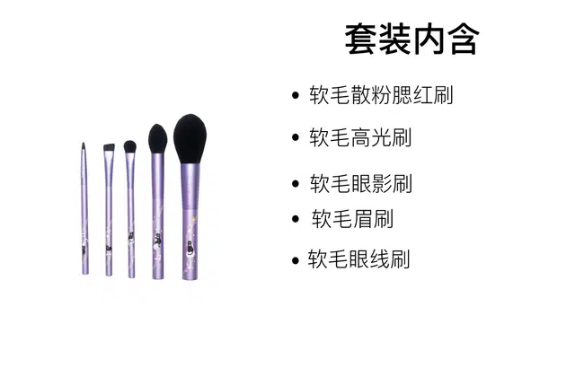 晃佑堂  猫之风纯素化妆刷套装 柔软亲肤