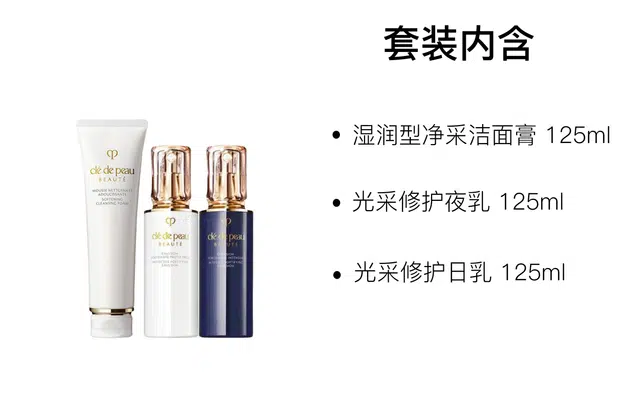 CPB 125ml+125ml+125ml
