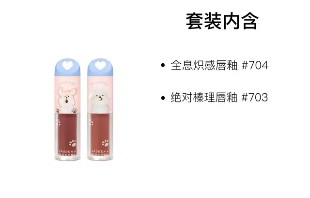 芭贝拉 玻光精华唇釉 镜面 易上色自然