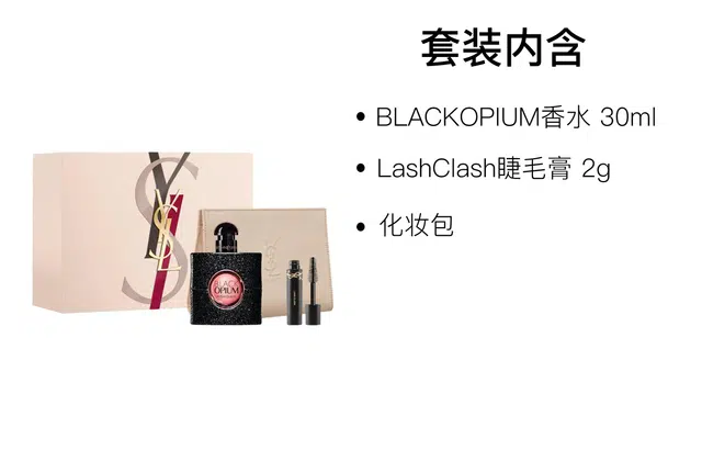 YSL BLACKOPIUM EDP