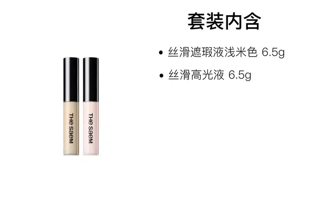 得鲜 服帖滋润彩妆套装 自然清透