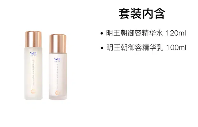 WEI 120ml+100ml