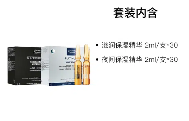 MartiDerm 2ml*30+2ml*30