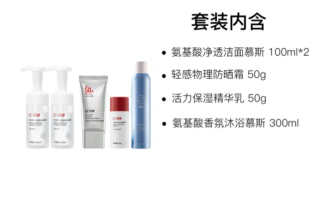 珂岸 清洁温和控油护肤套装 舒缓维稳 五件套