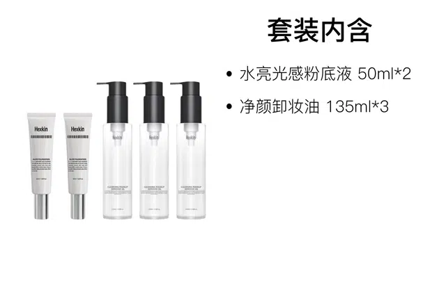 赫诗琴 滋润保湿光泽彩妆套装 自然润泽 五件套
