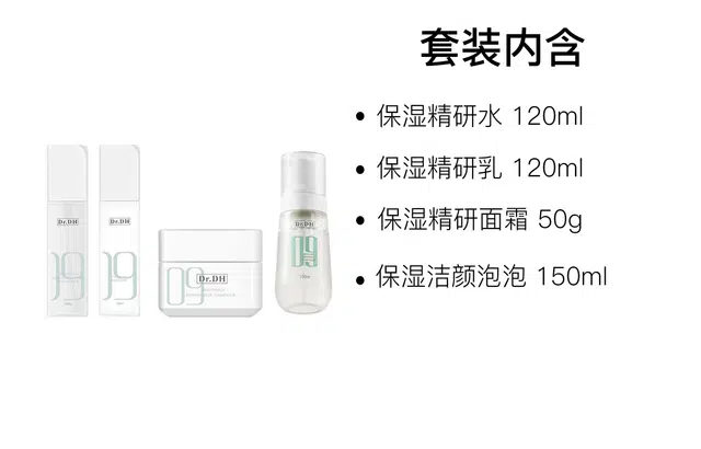 达肤妍 滋润温和保湿护肤套装 舒缓维稳 四件套