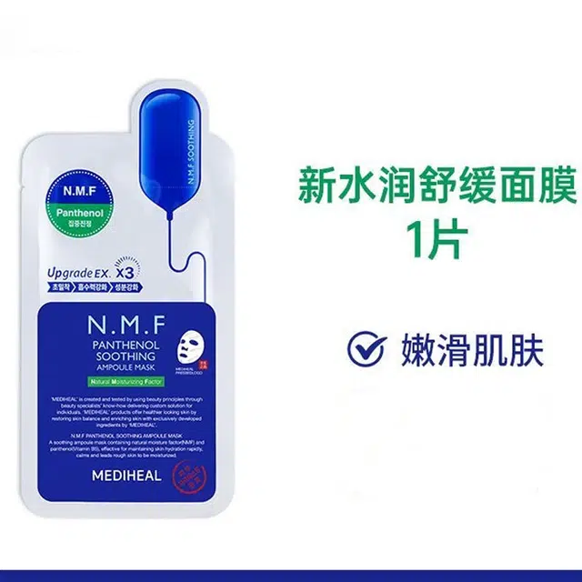 美迪惠尔 补水保湿温和护肤套装 舒缓维稳