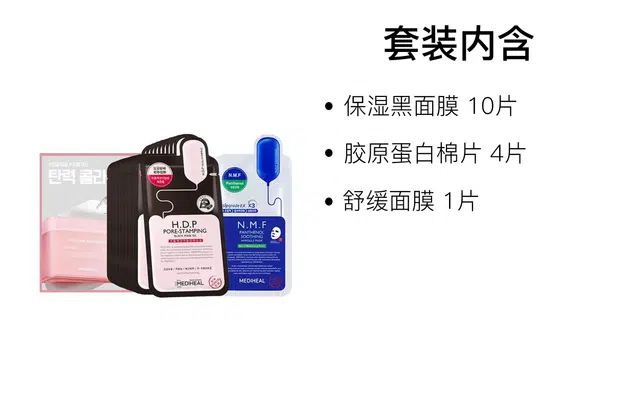 美迪惠尔 补水保湿温和护肤套装 舒缓维稳