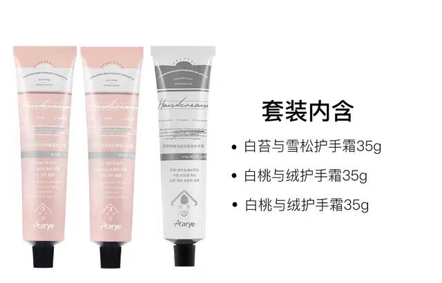 aarye 35g+35g+35g