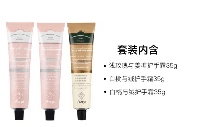 aarye 35g+35g+35g