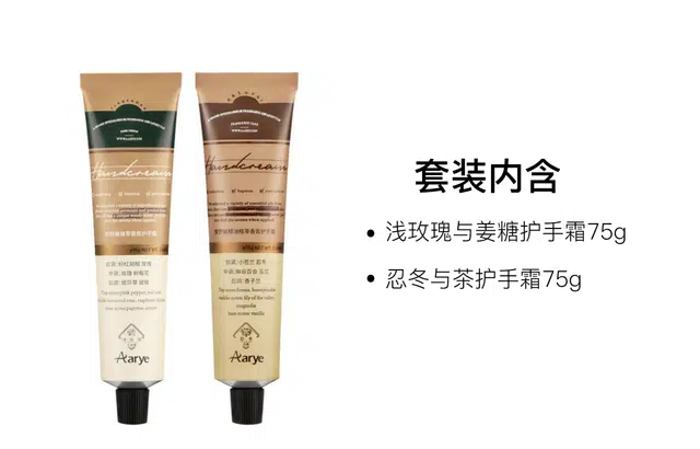 aarye 75g+75g